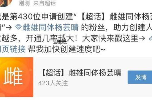 微博超话是什么意思(为什么那么多人都在玩)