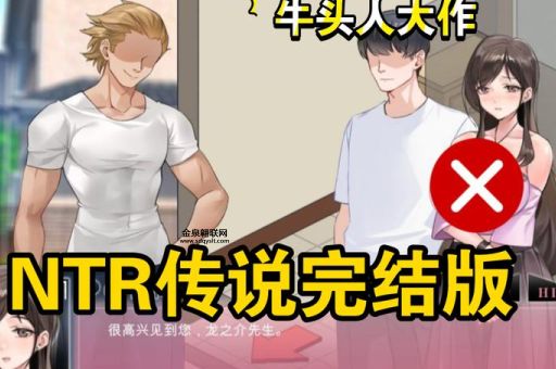 ntr什么意思(跟牛头人有什么联系)