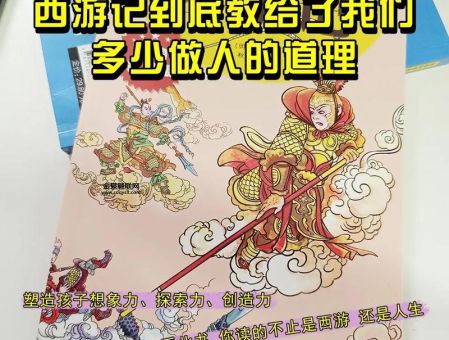 老湿吐槽西游记(西游记真的能告诉我们什么道理吗)