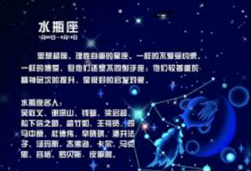 水瓶座历史名人(他们都取得了哪些成就)