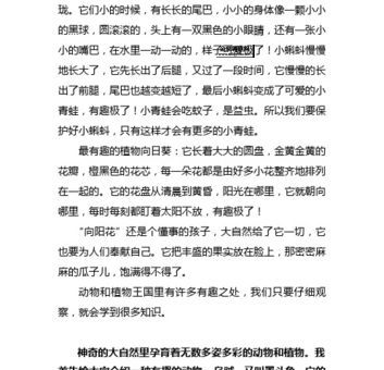 趣闻轶事(  它们会让你对生活充满好奇吗)