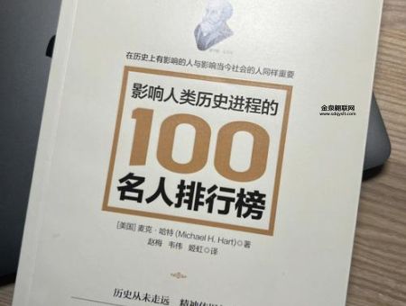 双子座历史名人(他们的成功秘诀是什么)