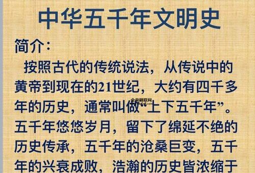 探索中华文明五千年(如何解读五千年)