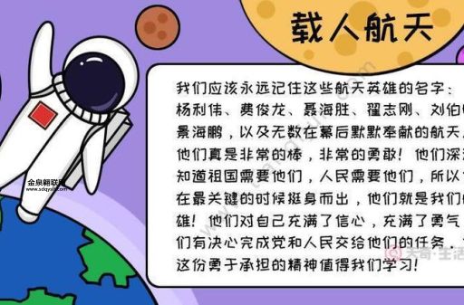 宇宙传承者(如何完成梦想)
