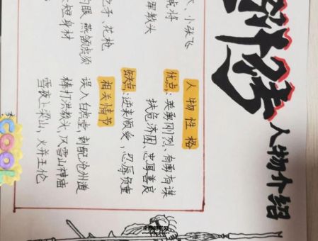 林冲简介(是怎样一个英雄人物)