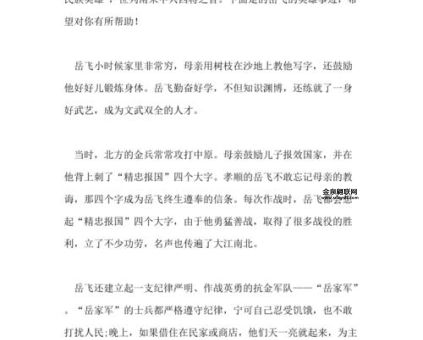 古代战争英雄史(谁的故事最令人热血沸腾)