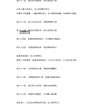 神将三国诗词排序(你最喜欢哪一首诗)