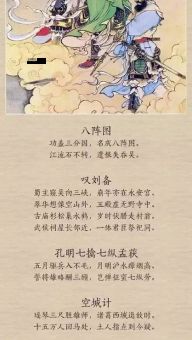 神将三国诗词排序(你最喜欢哪一首诗)