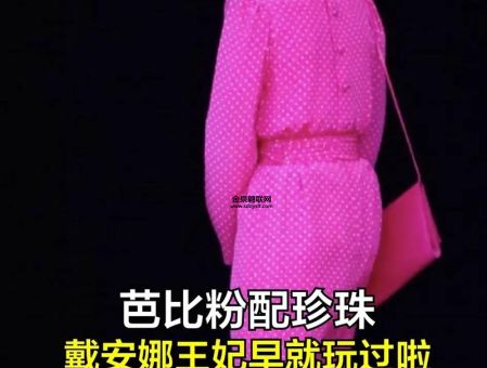 王妃很媚很芭比(她为何要阉了四个男宠)