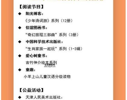 世界读书日2024年主题(  是沉淀心灵还是增长见识)