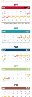 上班时间2024(  今年到底要上多少天班)