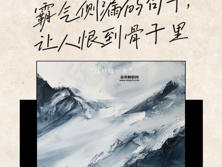 2024年霸气语录(还是霸气侧漏)