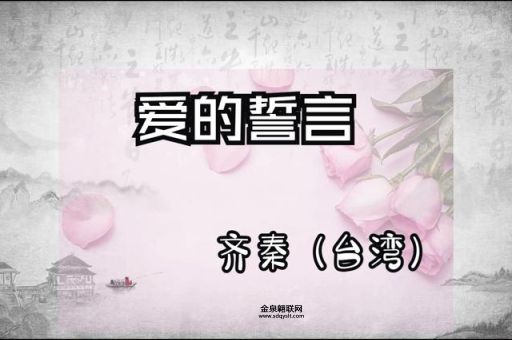 2024爱情数字暗语(  是爱的宣言还是爱的誓言)