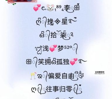 2024年最火网名(有什么独特又好听的推荐吗)