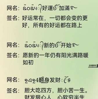 2024年最火网名(有什么独特又好听的推荐吗)