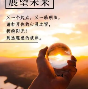 2024年正能量语录(  如何才能实现它)