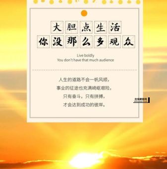2024年正能量语录(  如何才能实现它)