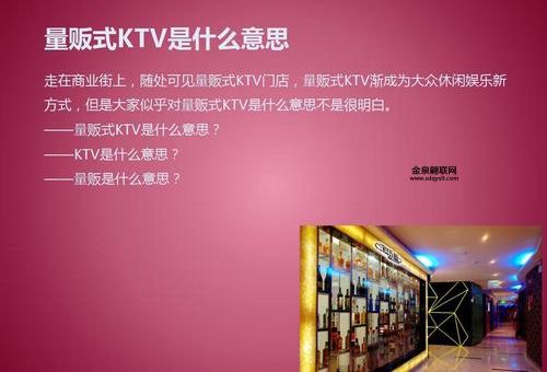 量版式ktv是什么意思(什么歌都能点吗)