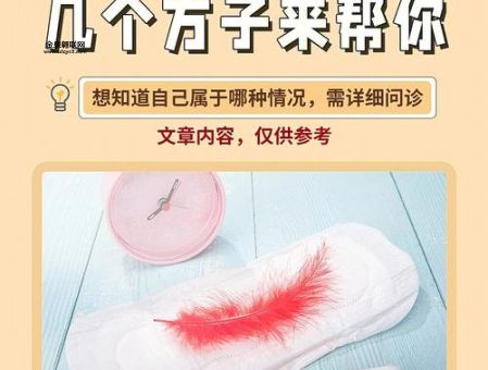 血崩是什么意思(跟月经量多有什么区别)