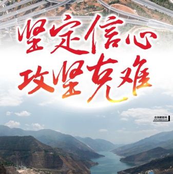 攻坚克难是什么意思(  攻坚克难是关键)