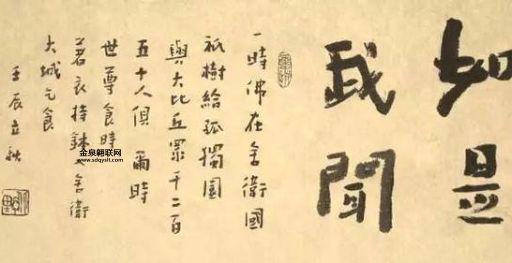 如是我闻是什么意思(  不信佛的人也能说)