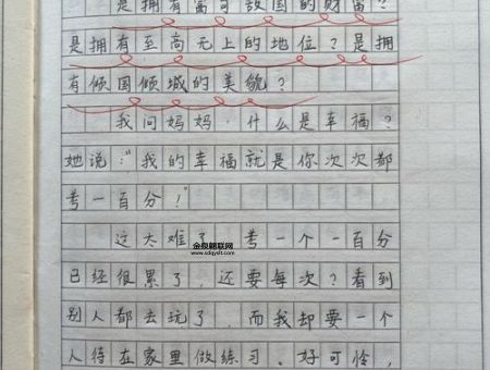 小作文是什么意思(是真情流露还是博取同情)