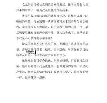 小作文是什么意思(是真情流露还是博取同情)