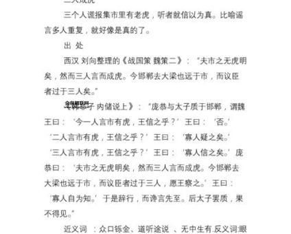 唇亡齿寒什么意思(谁会感到寒冷)