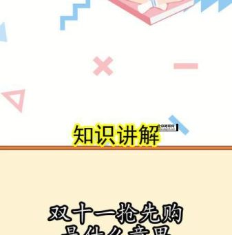 抢先版是什么意思(到底有什么区别)