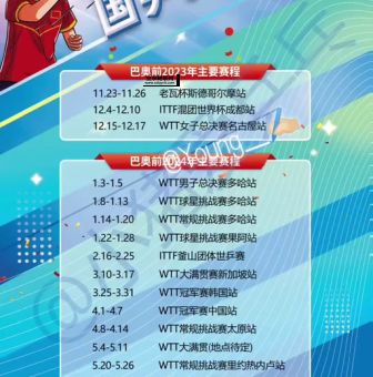 老头杯赛程表2024(6月8日谁能笑到最后)
