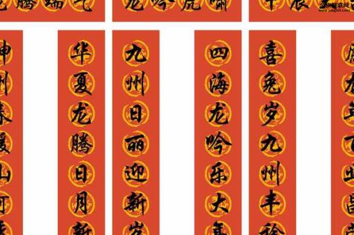 2024年最吉祥的对联(哪副最能带来好运)