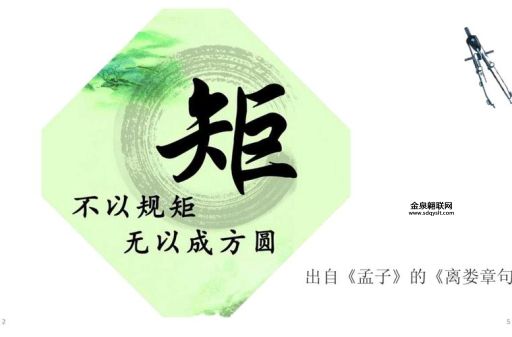 不成方圆打一生肖(指的会是哪个生肖)