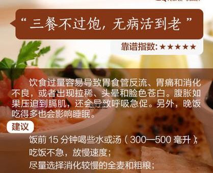 三餐不饱是什么生肖(却总喊三餐不饱)