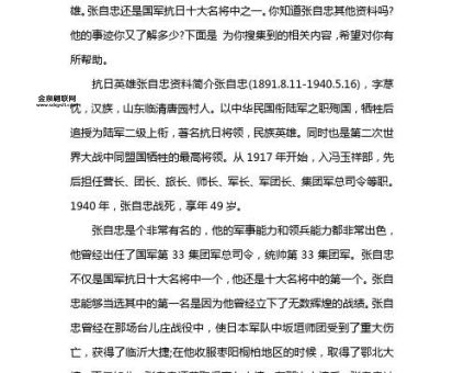 抗日十大名将(他们又是如何成为抗日英雄的)