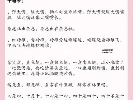 央视主播的前后鼻音训练法(揭秘训练秘诀)