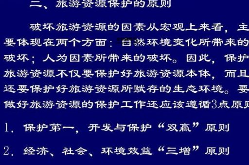 生态旅游与可持续发展(旅游如何与自然和谐共处)