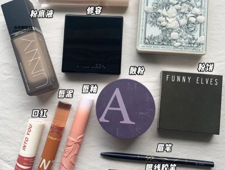 基础化妆品需要哪些(  基础化妆品都需要哪些)