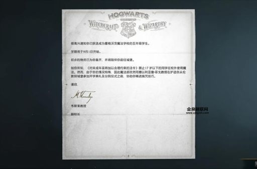 霍格沃茨今年录取学员名单(魔法世界又迎来了哪些新面孔)