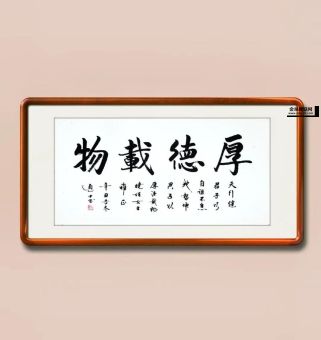 天行健君子以自强不息地势坤君子以厚德载物(厚德载物又有什么价值)