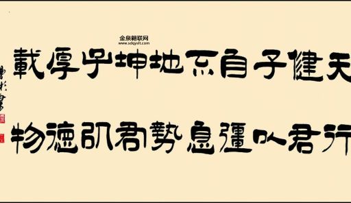 天行健君子以自强不息地势坤君子以厚德载物(厚德载物又有什么价值)
