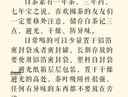 辉白茶属于什么茶(它到底属于哪种茶类)