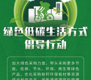 低碳环保节能产业(如何才能实现绿色转型升级)