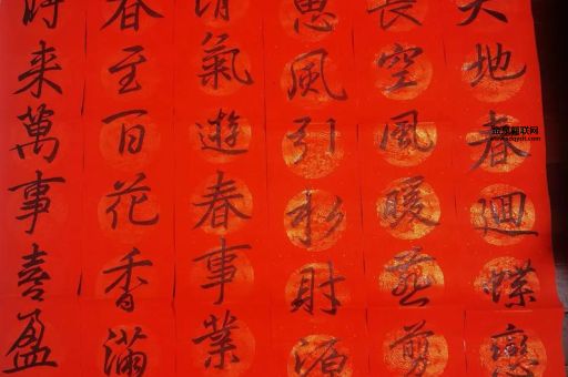 贴春联的讲究和忌讳(是图个吉利还是图个热闹)