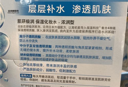 肌研化妆水怎么样(你们觉得怎么样)