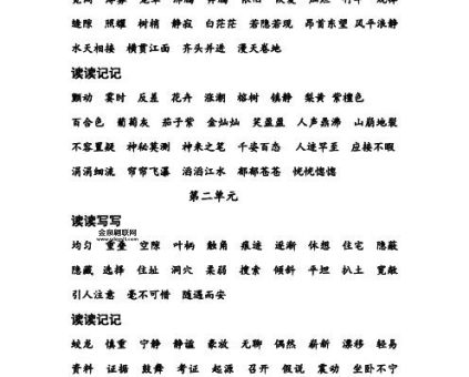 戛然而止的读音(是形容声音吗)