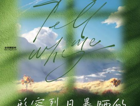 骄阳似火的意思(感觉都要被晒化了)