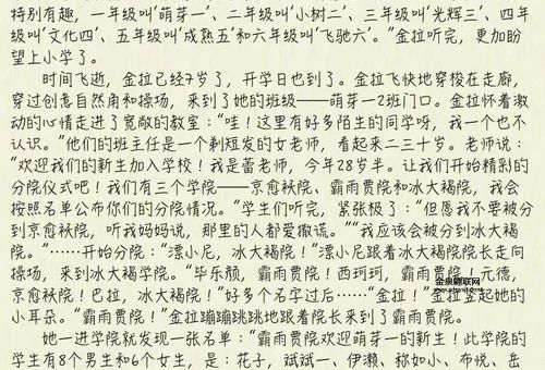 鸿篇巨制的意思(  还是真的有深刻意义)