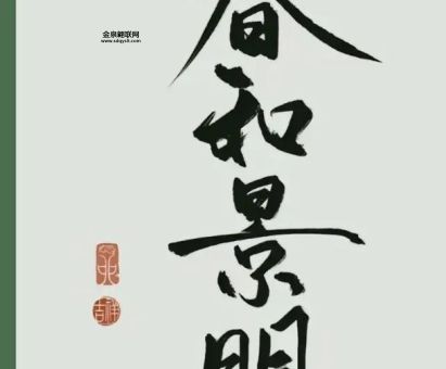 春和景明的意思(让人心旷神怡)