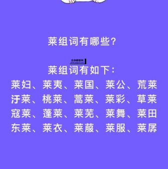 佩组词(有哪些你不知道的)