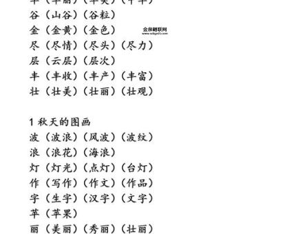 佩组词(有哪些你不知道的)